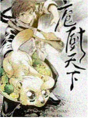 青苹果影视《森林厨房》美食综艺海报